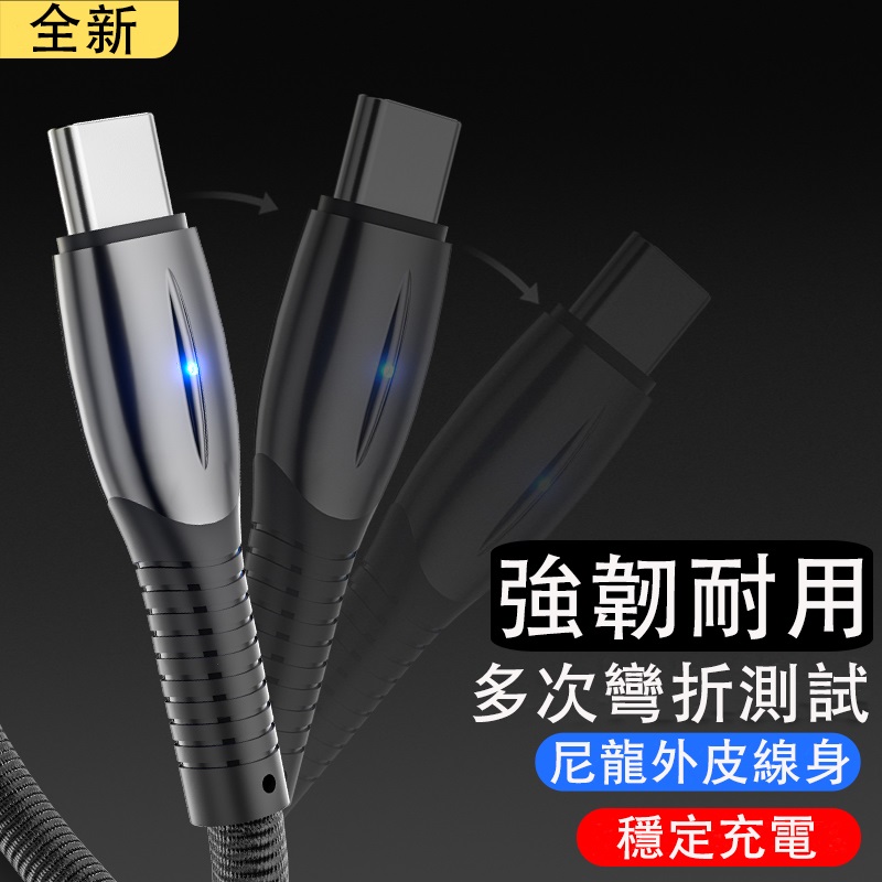 66W 1M 超耐用鋅合金材質 超級快充傳輸線 3款3色任選