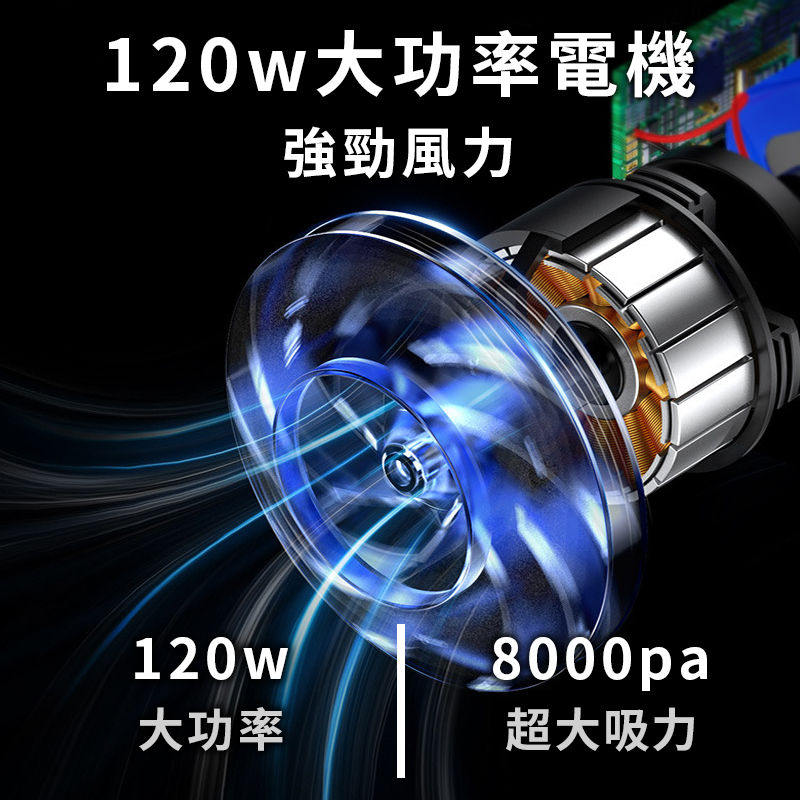 【DTAudio】車用吸塵器(無線吸塵器 吸塵器 8000PA大