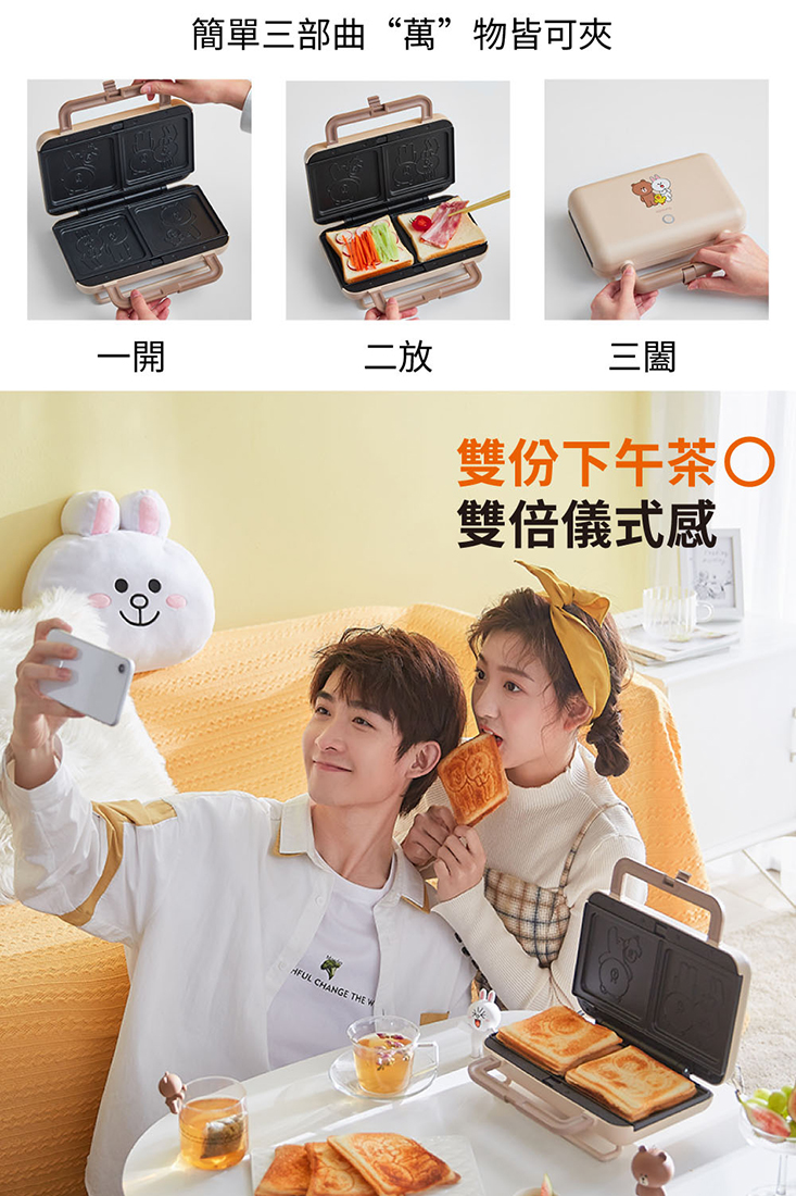 【JOYOUNG 九陽】多功能點心機SK-T05M LINE FRIENDS