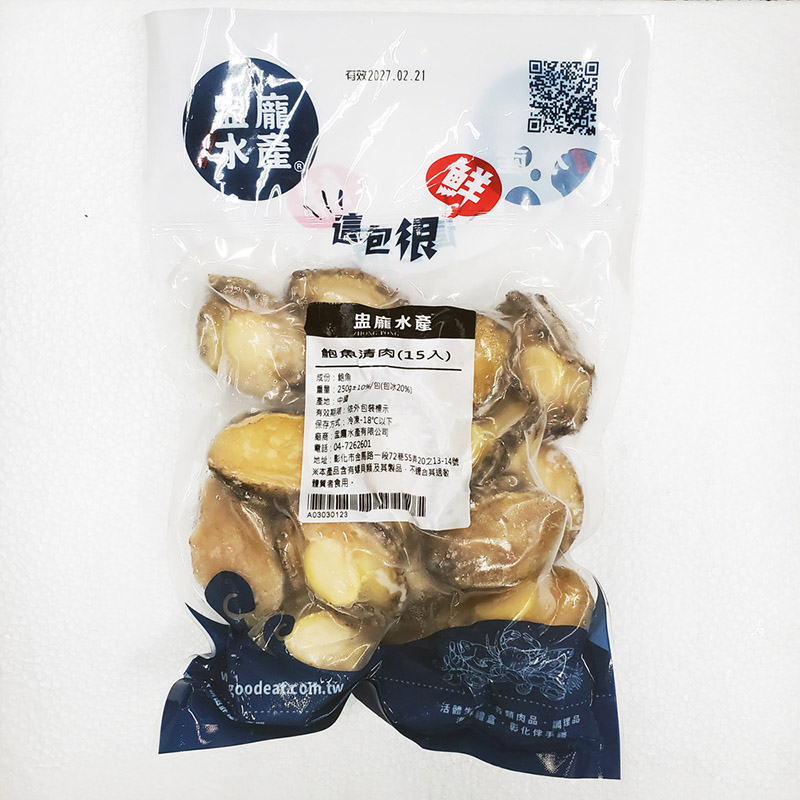 【盅龐水產】鮑魚清肉(15顆/包) 去殼鮑魚 生鮮 海鮮