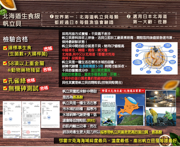 【築地一番鮮】2L北海道生食級特大帆立貝800g 干貝 扇貝