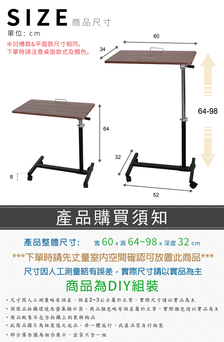 桌面360°雙向旋轉高度調節懶人升降邊桌