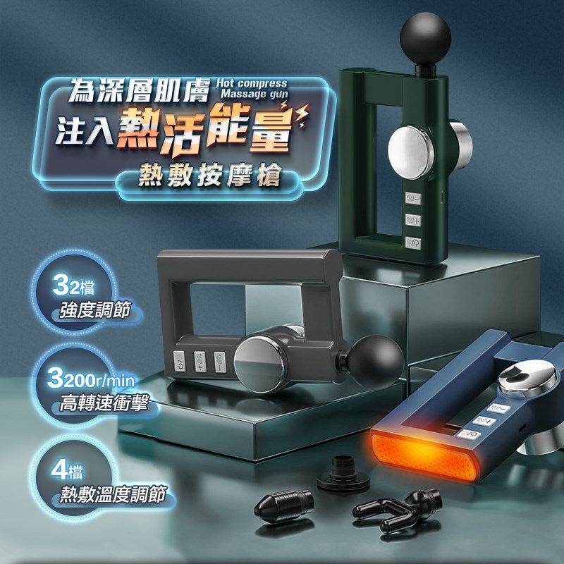 長江迷你隨行深層熱敷按摩槍MSG-7