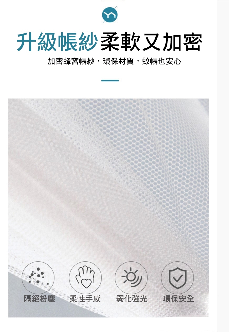 免安裝加高寬三開門蚊帳
