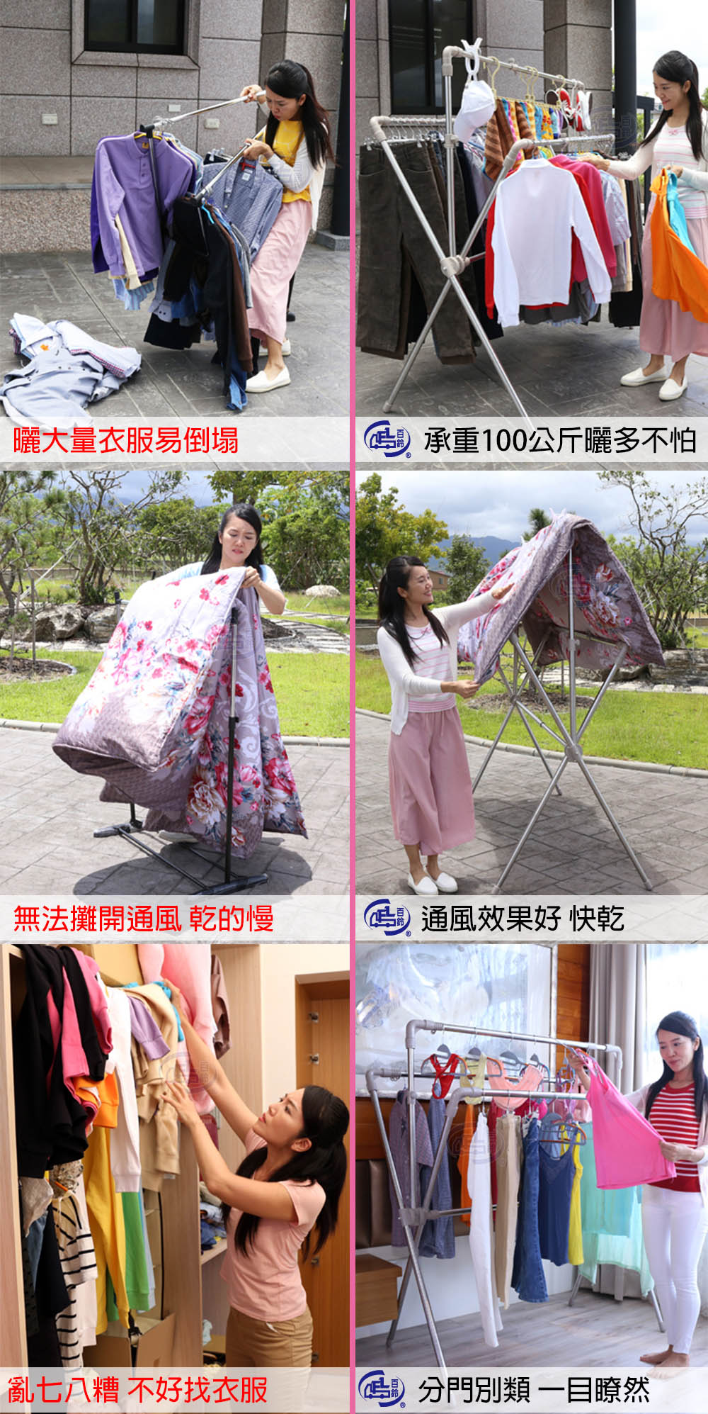 【百鈴】卡豪收四桿X型可升降伸縮曬衣架