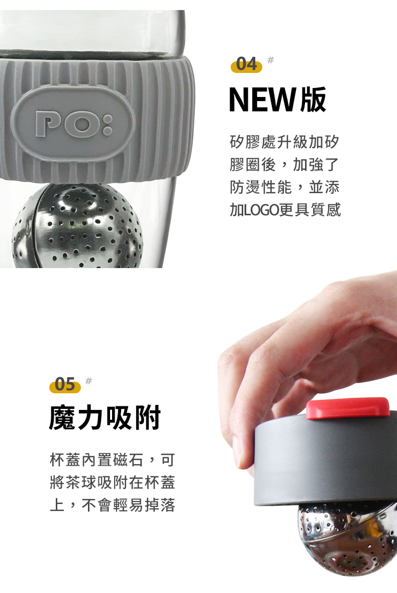 【PO:Selected】丹麥磁吸濾球魔力杯 2.0 (300ml/350ml)