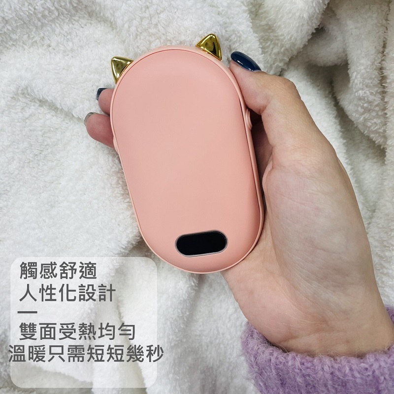 USB二合一俏皮暖手寶行動電源