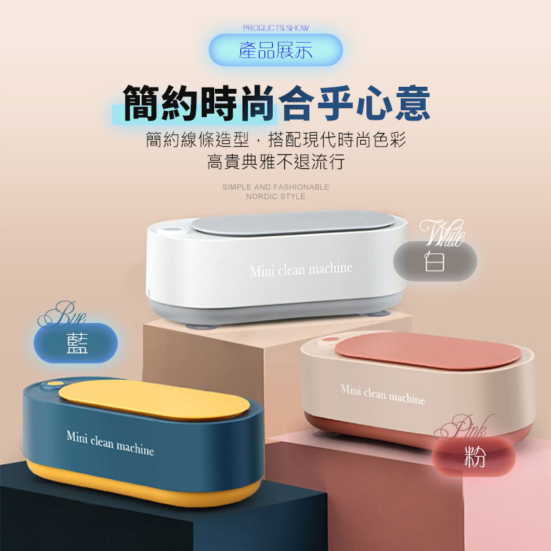 長江 超聲波清洗機 NA2 洗眼鏡機 珠寶清洗器 假牙清洗機