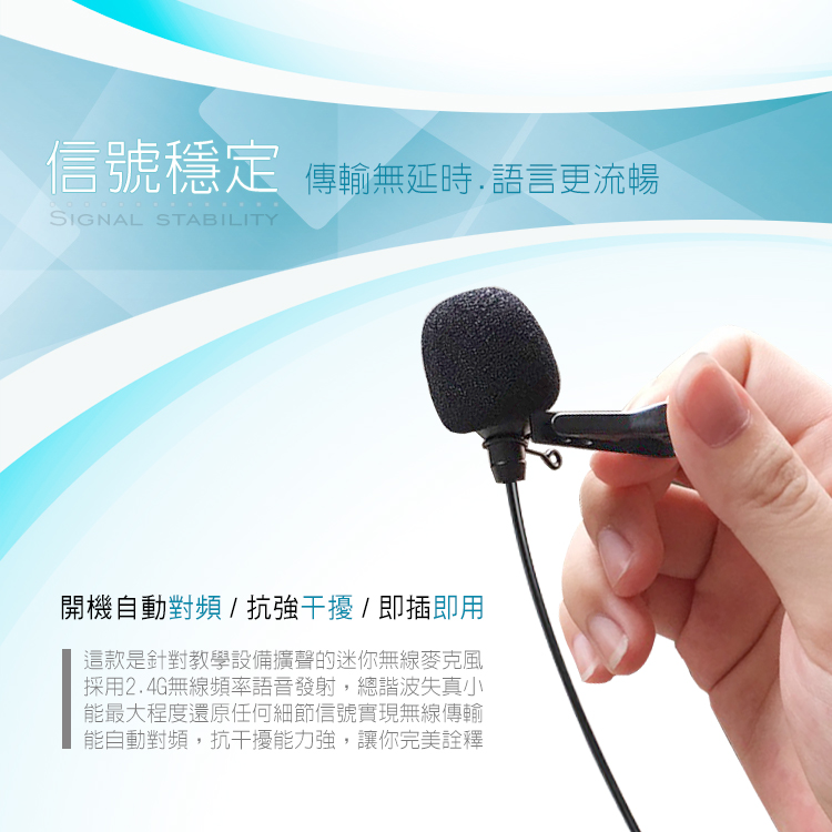 【HANLIN】新2.4G領夾式無線麥克風(N2.4MIC)