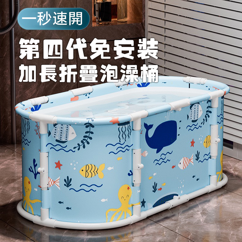 第四代免安裝加長摺疊泡澡桶