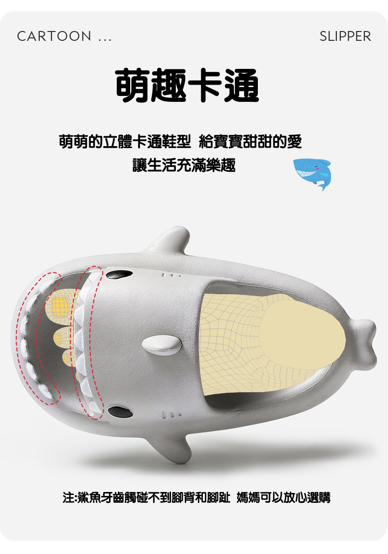 兒童立體軟底鯊魚拖鞋 EVA材質 凹陷盆底 防滑 耐磨