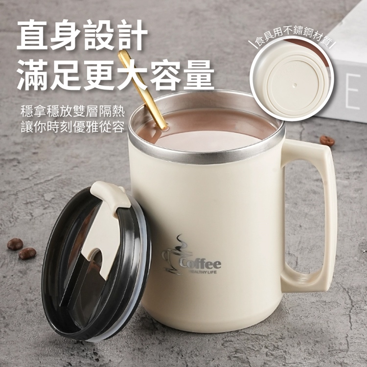 高顏值304不鏽鋼帶蓋咖啡杯480ml