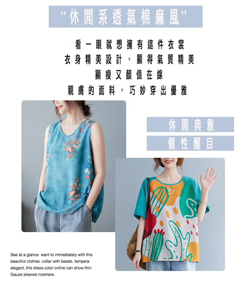 寬鬆韓國製棉麻亞麻森林系上衣 背心 多款可選 雪紡上衣 棉麻上衣