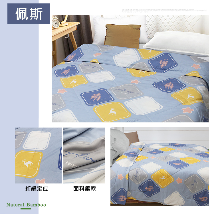 台灣製自然控溫天竹抑菌超薄水感紗夏天涼被 空調被/膝蓋被/車用被/旅行被