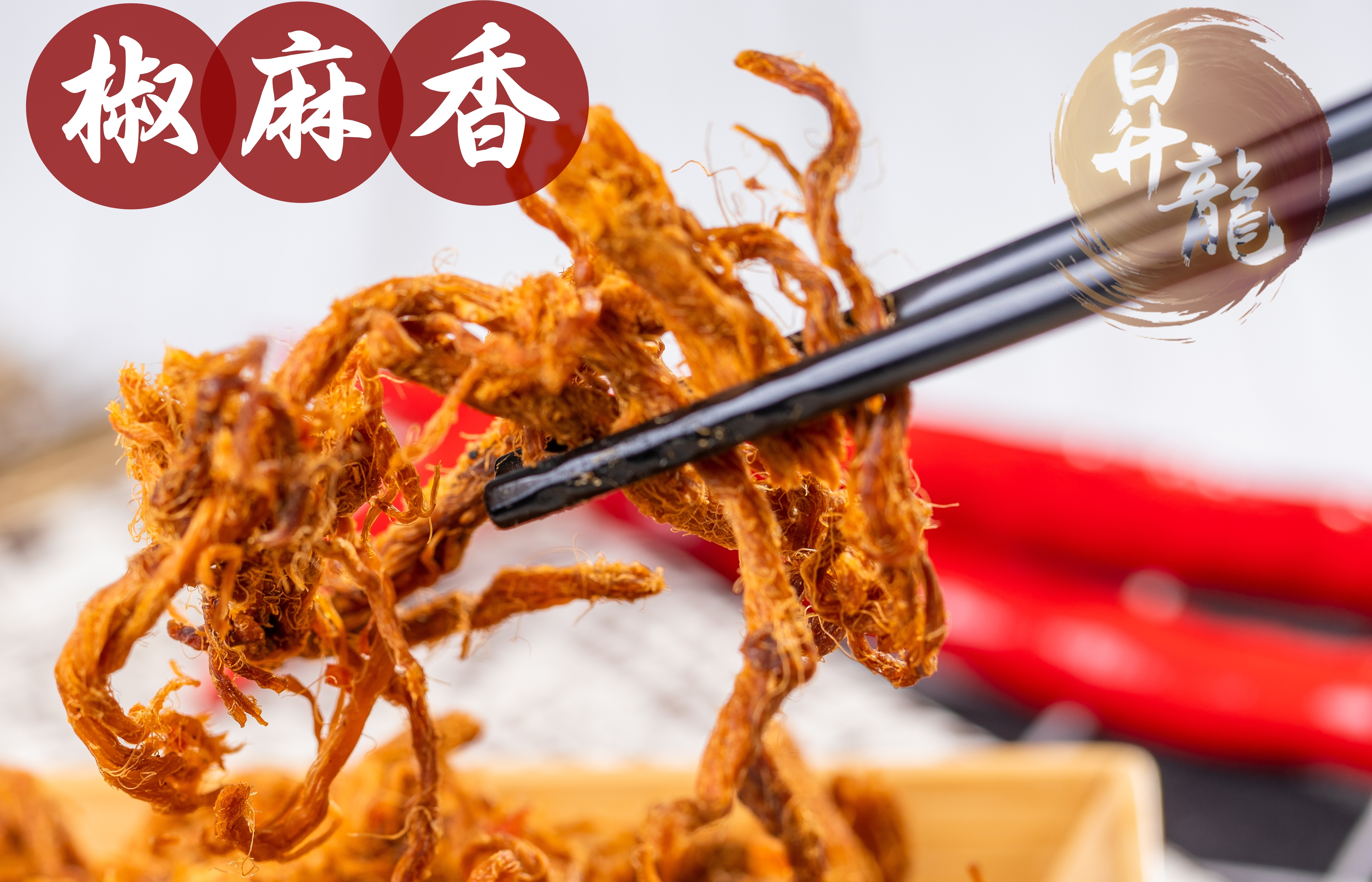 【昇龍肉乾】經典肉絲肉脯任選80g