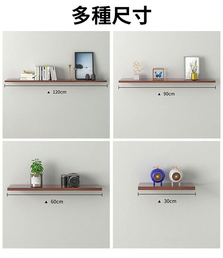 牆上壁掛式一字木板收納置物架 實木白色/原木色/胡桃色