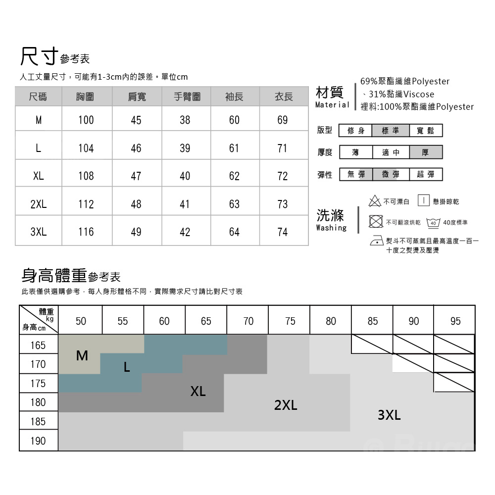 極簡風格加絨加厚假兩件POLO衫 M-3XL 保暖上衣 3款任選