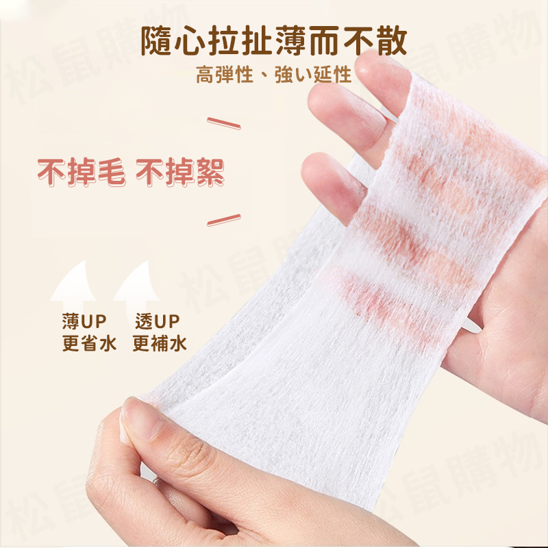 耐拉扯木乃伊化妝棉(200片/包) 濕敷化妝棉 可拉伸化妝棉 卸妝棉