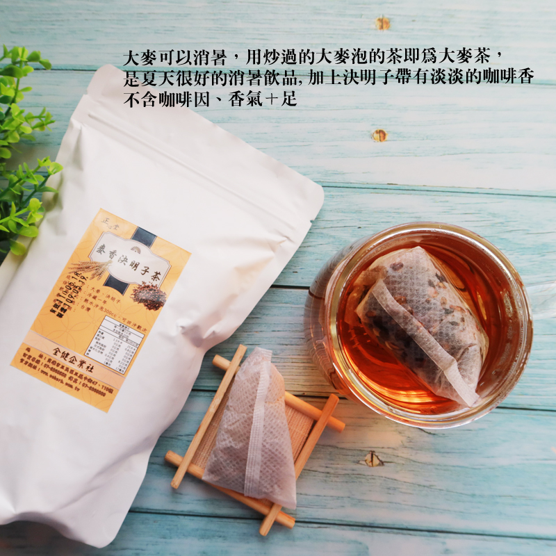 【正心堂】草本養生除濕茶 茶包 菊花茶 枸杞茶 麥香決明子茶 養生茶包