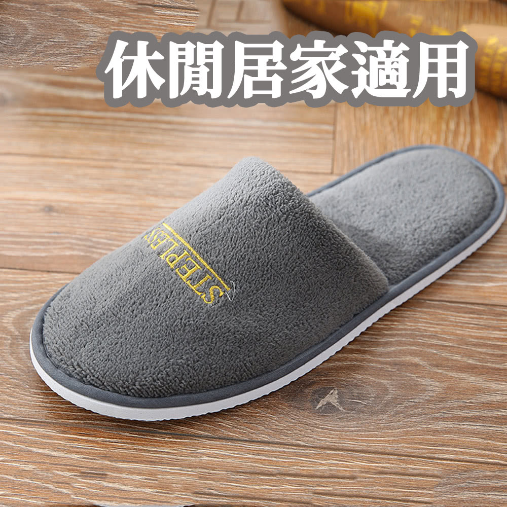 新款五星飯店舒適透氣珊瑚絨拖鞋 免洗拖鞋 拋棄式拖鞋