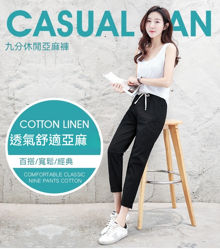 高腰顯瘦寬鬆亞麻九分哈倫休閒褲 女褲 多色任選 M-2XL
