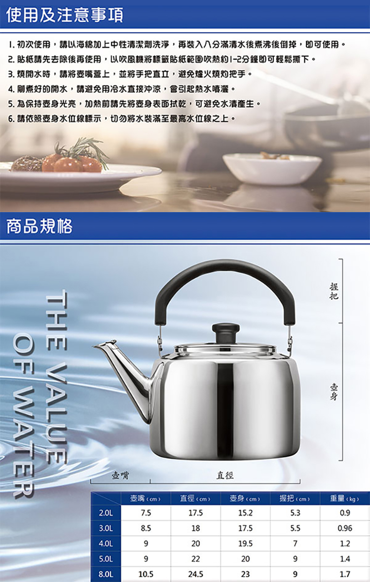 【米雅可】典雅316不銹鋼笛音茶壺(台灣製造SGS檢驗合格)