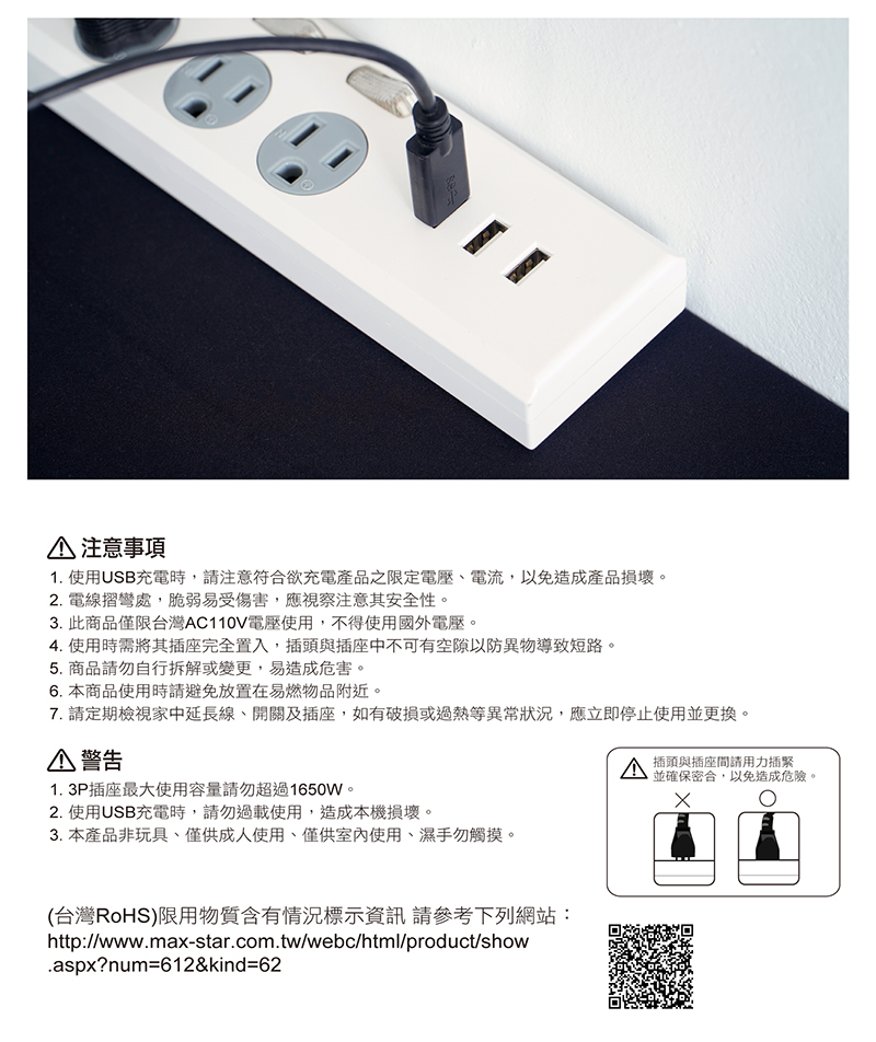 【太星電工】延長線買一送一超值組(OCP44306 OCB61304)