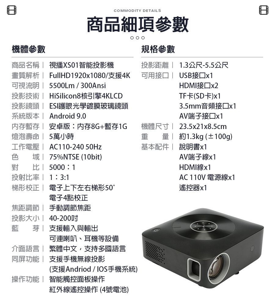 【LGS 視播】XS01安卓9.0微型智能投影機