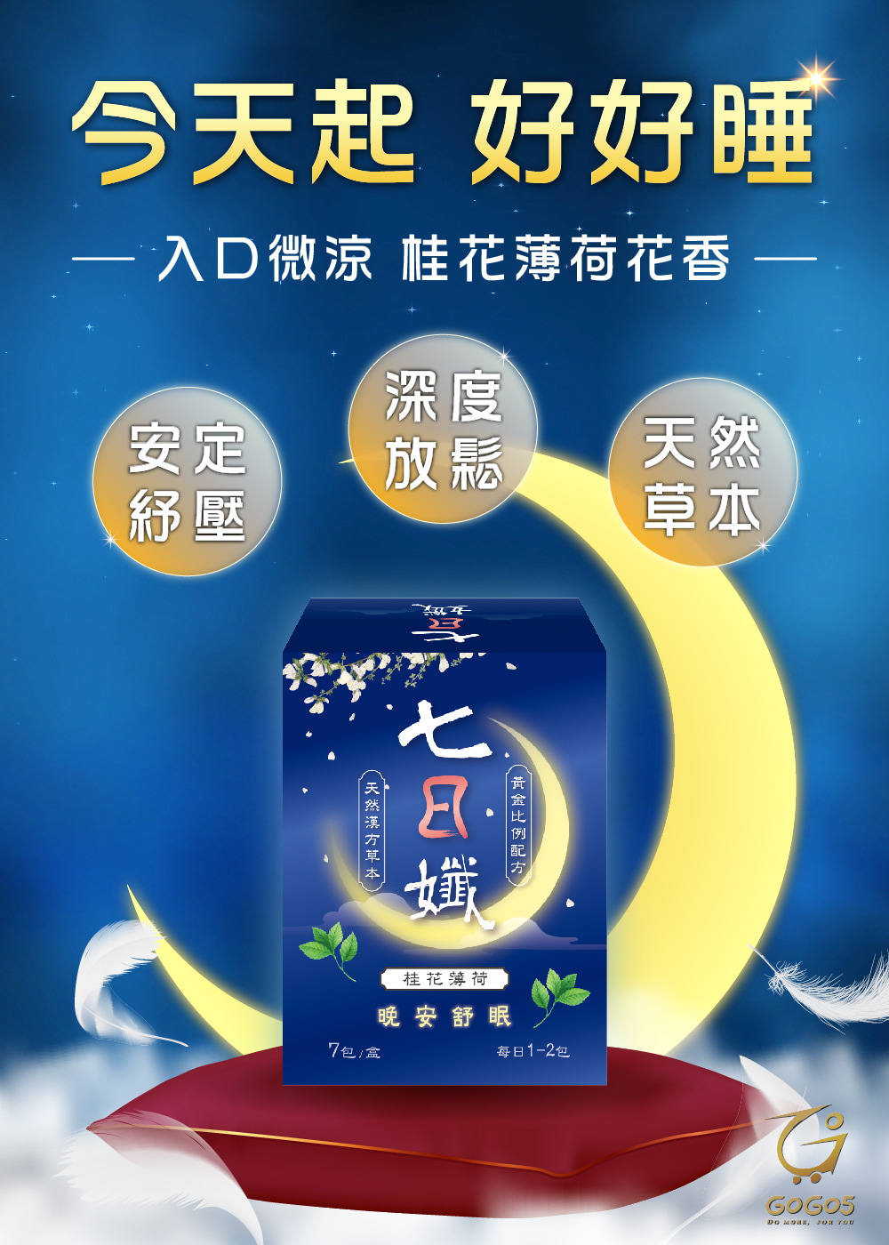 【家家生醫】七日孅-孅體茶包(7包/盒) 新上市玄米煎茶/蜜桃紅茶