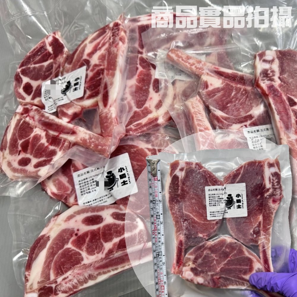 【小嚼士】法式戰斧豬排320g 豬肉 豬肉排 戰斧豬 肉排