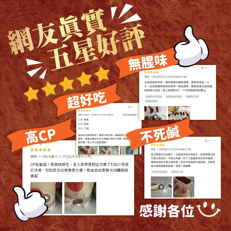 【永苑行】SGS一口烏魚子年節禮袋 10片/袋