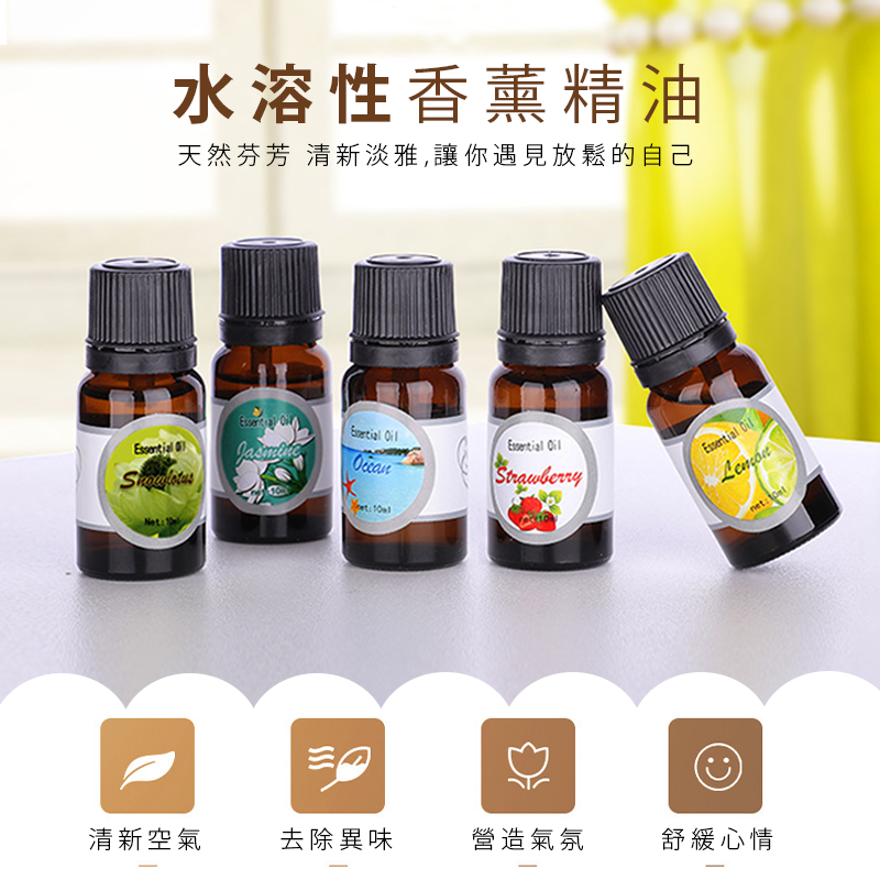 水溶性芳療香薰精油 香味清淡溫柔 好聞 好眠 助眠 放鬆 不刺鼻 香氛 水氧