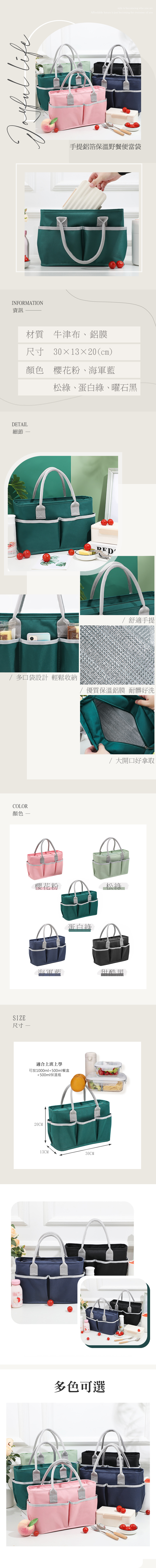 多口袋鋁箔保溫保冰野餐購物袋 便當袋 保溫袋 保冰袋