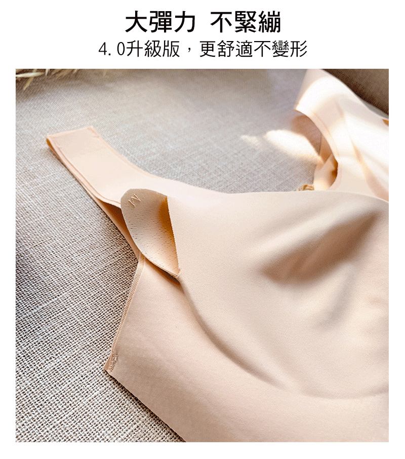 日系乳膠果凍無鋼圈內衣