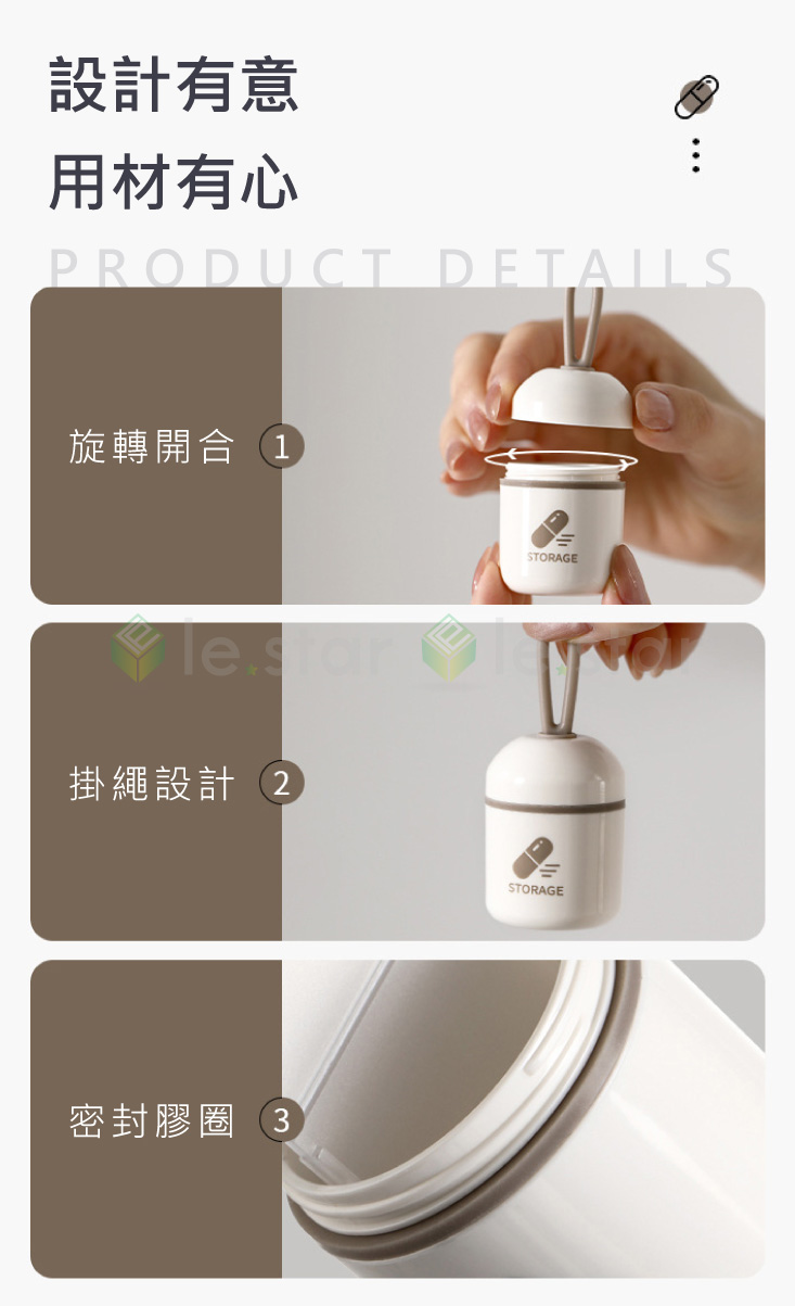 【FaSoLa】密封防潮迷你藥盒 藥罐 藥品收納罐 保健食品收納盒