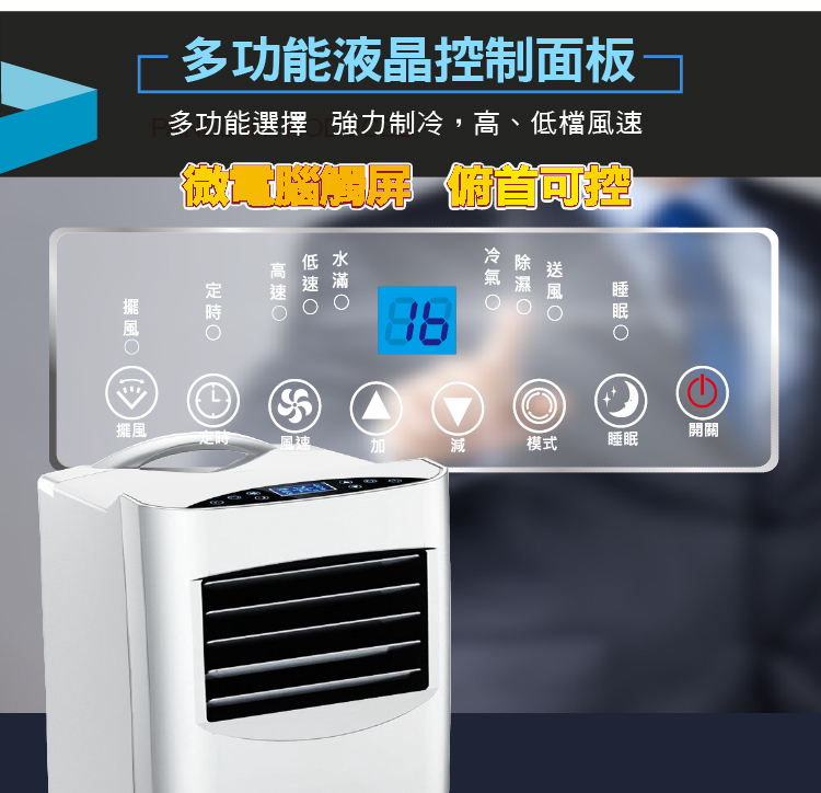 【ZANWA晶華】清淨除濕移動式冷氣ZW-1560C 乾衣/空氣淨化/定時功能