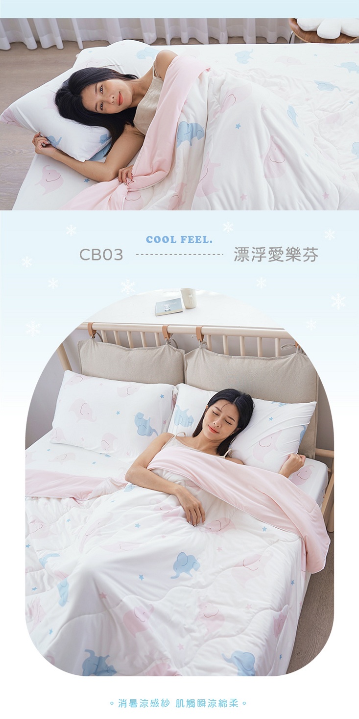 激凍冰紗竹纖維涼被 鋪棉涼被 涼感被 棉被 薄被 夏被 被子