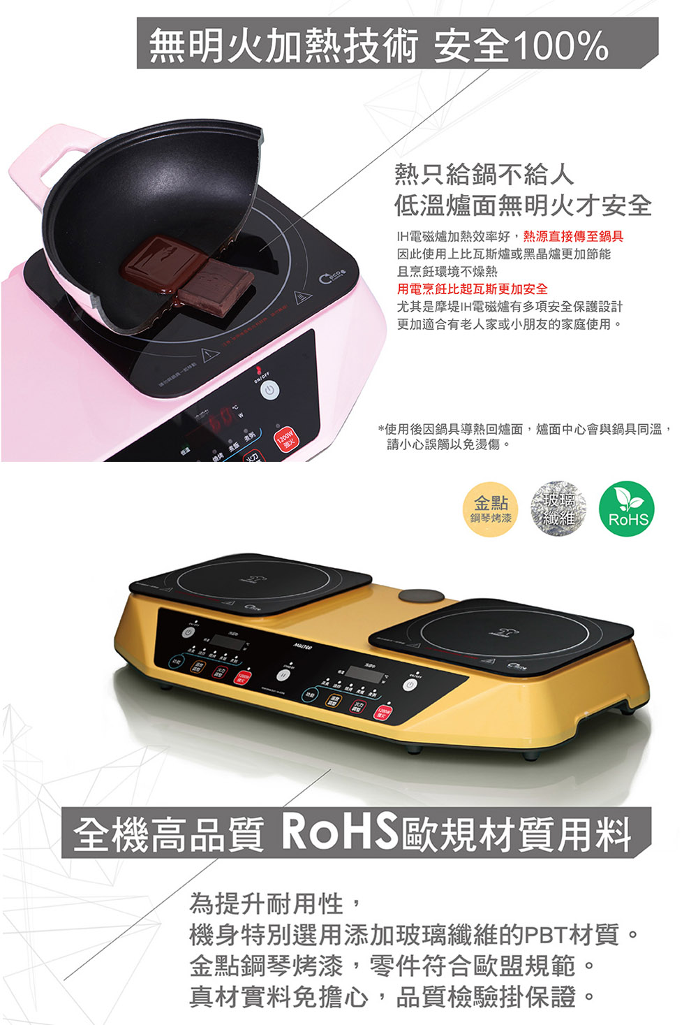 【MULTEE 摩堤】節能家電 雙爐Performa Duo IH