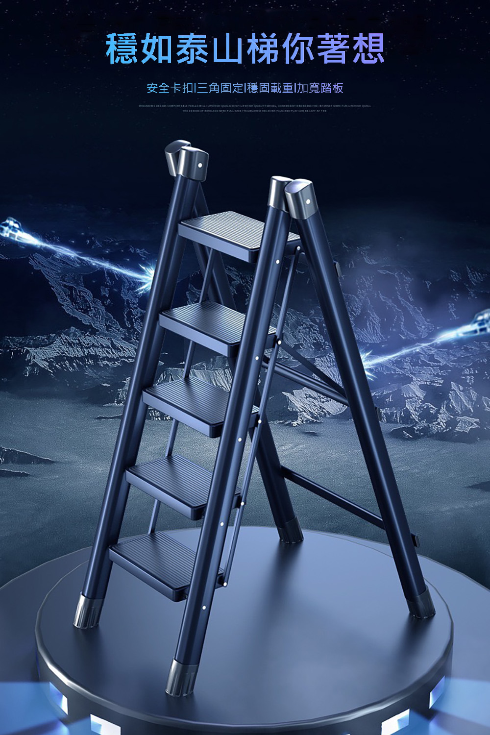 A字型五步梯 安全摺疊梯 工作階梯椅