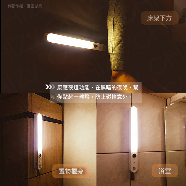 【CHiZY】雙頻磁吸感應燈