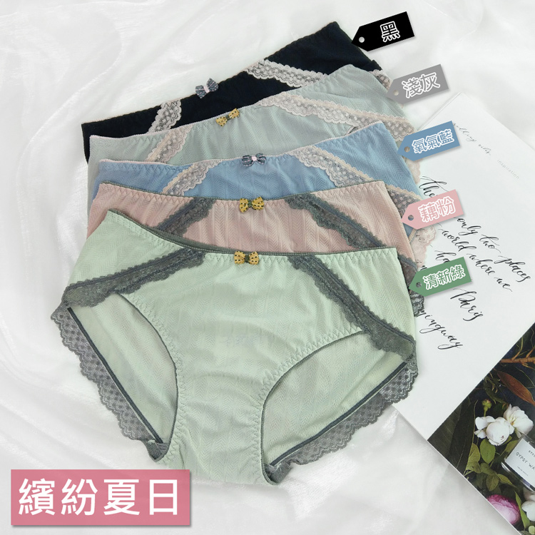 超彈力涼感冰絲無痕內褲 蕾絲襯邊內褲 涼感萊卡系內褲 女性內褲 三角褲