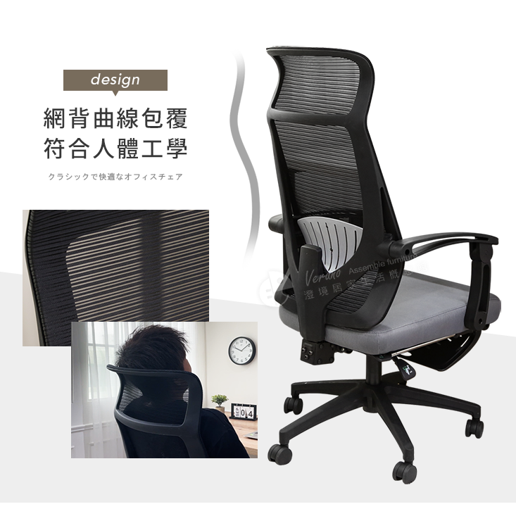 人體工學網背腳墊電腦椅