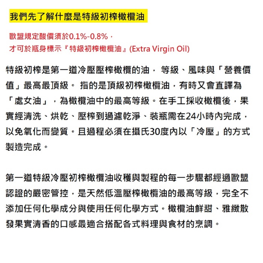 【米洛波塔莫斯】特級初榨橄欖油500ml 料理油 烹調油 食用油