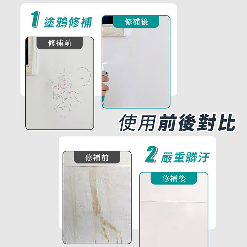 綠管家補牆噴漆800ml(終結壁癌/凹槽坑洞隨補隨平)