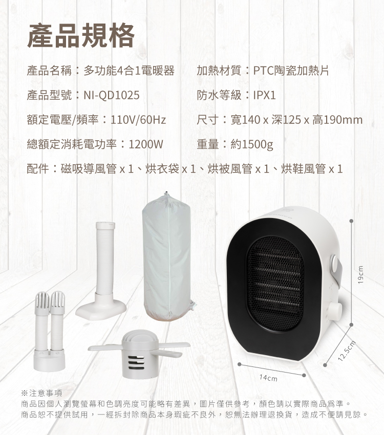 【NICONICO】多功能四合一電暖器NI-QD1025 烘衣機 烘乾機 烘鞋機