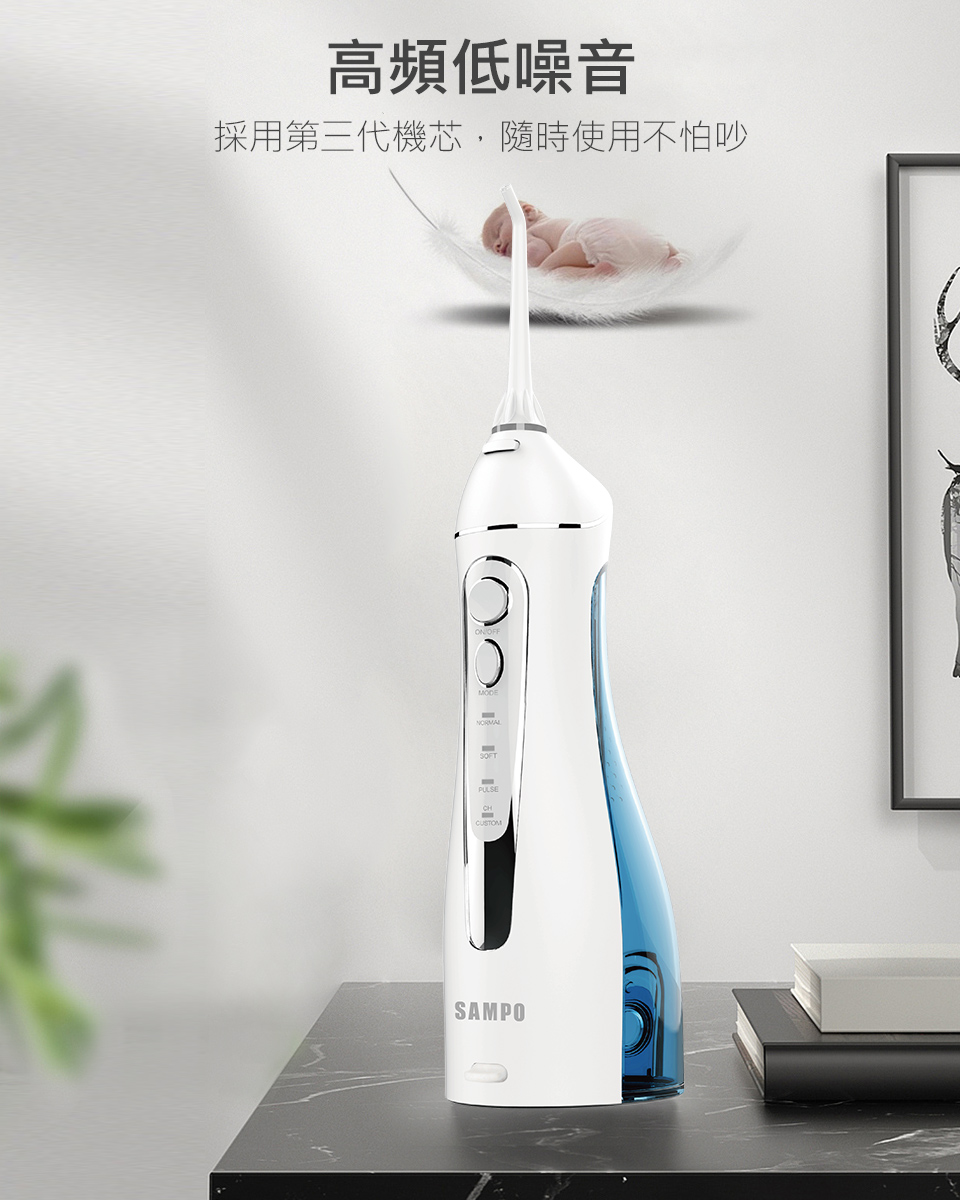 聲寶聲寶攜帶型電動沖牙機 WB-Z2003NL+WB-Z2004NL 送 聲寶時