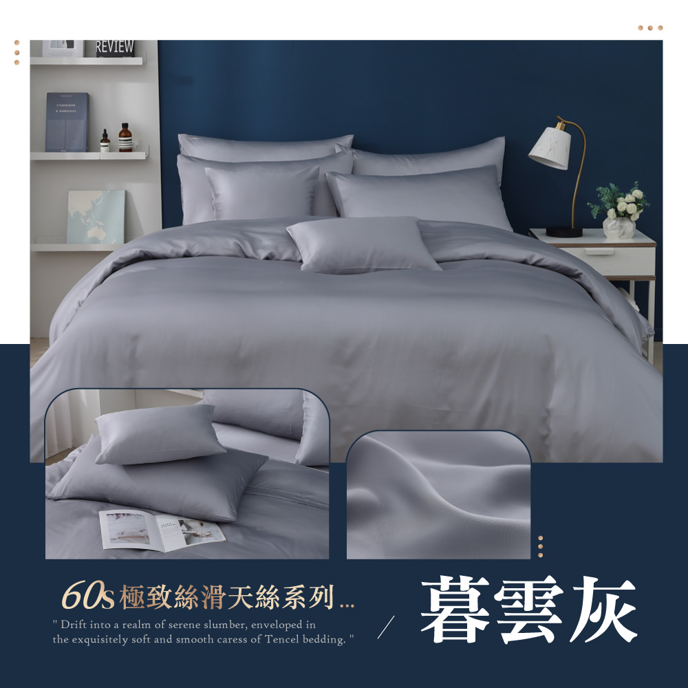 【BEST】60支100%天絲床包 素色床包 尺寸均一價 床包/枕套/鋪棉天絲被