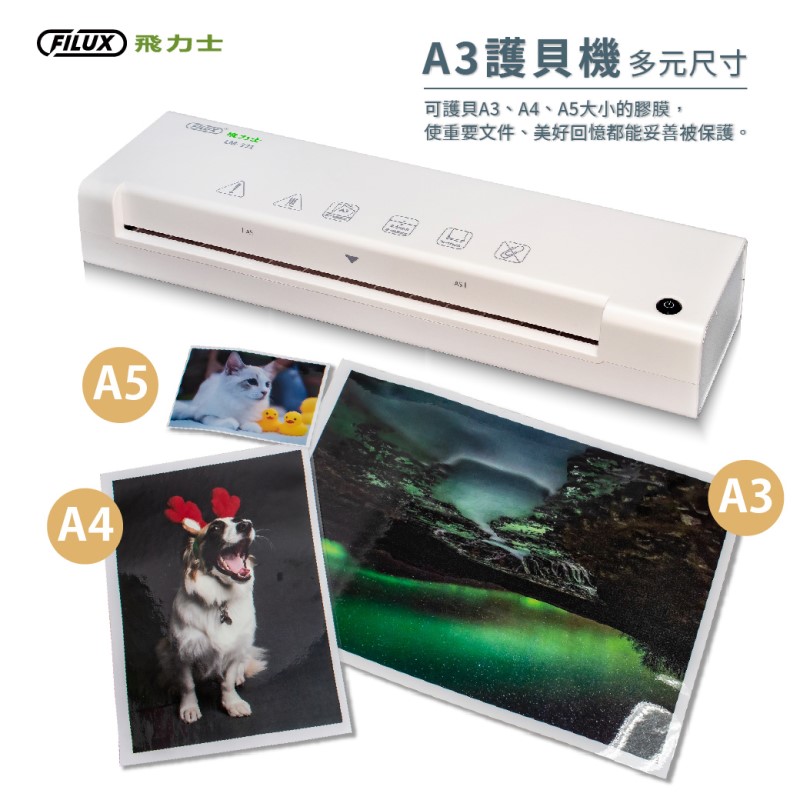 【FILUX飛力士】短碎狀專業碎紙機DQ83M 潤滑油包/防塵垃圾袋/護貝機