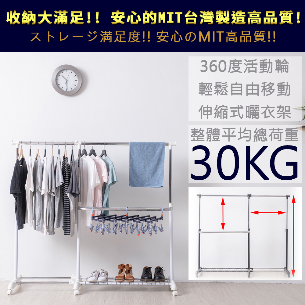 【拜爾家居】日系多功能伸縮曬衣架(88~165cm) 衣物收納/室內晾衣架