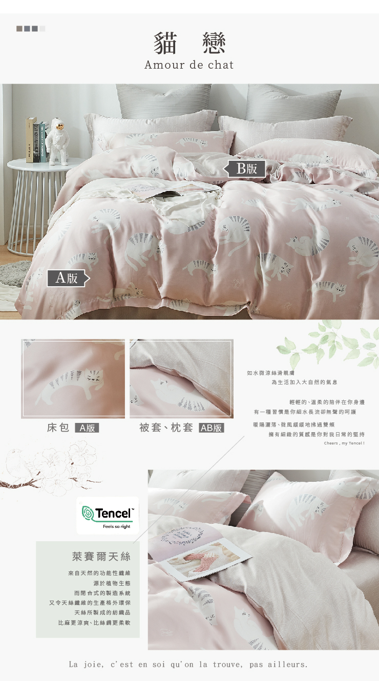 MIT頂級萊賽爾100%純天絲床包組 可包覆床墊33cm 被套 鋪棉兩用被 棉被